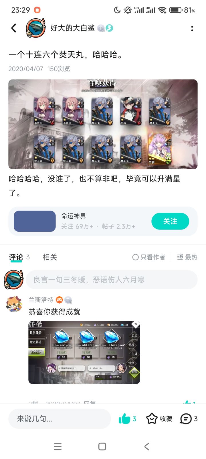 竟然复活了截图