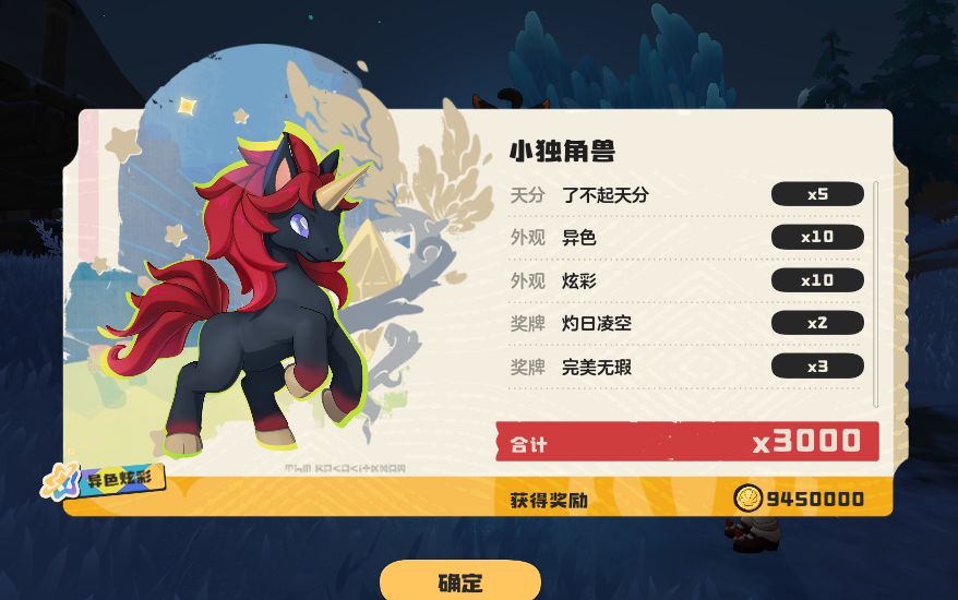 终于轮到我欧啦! 2