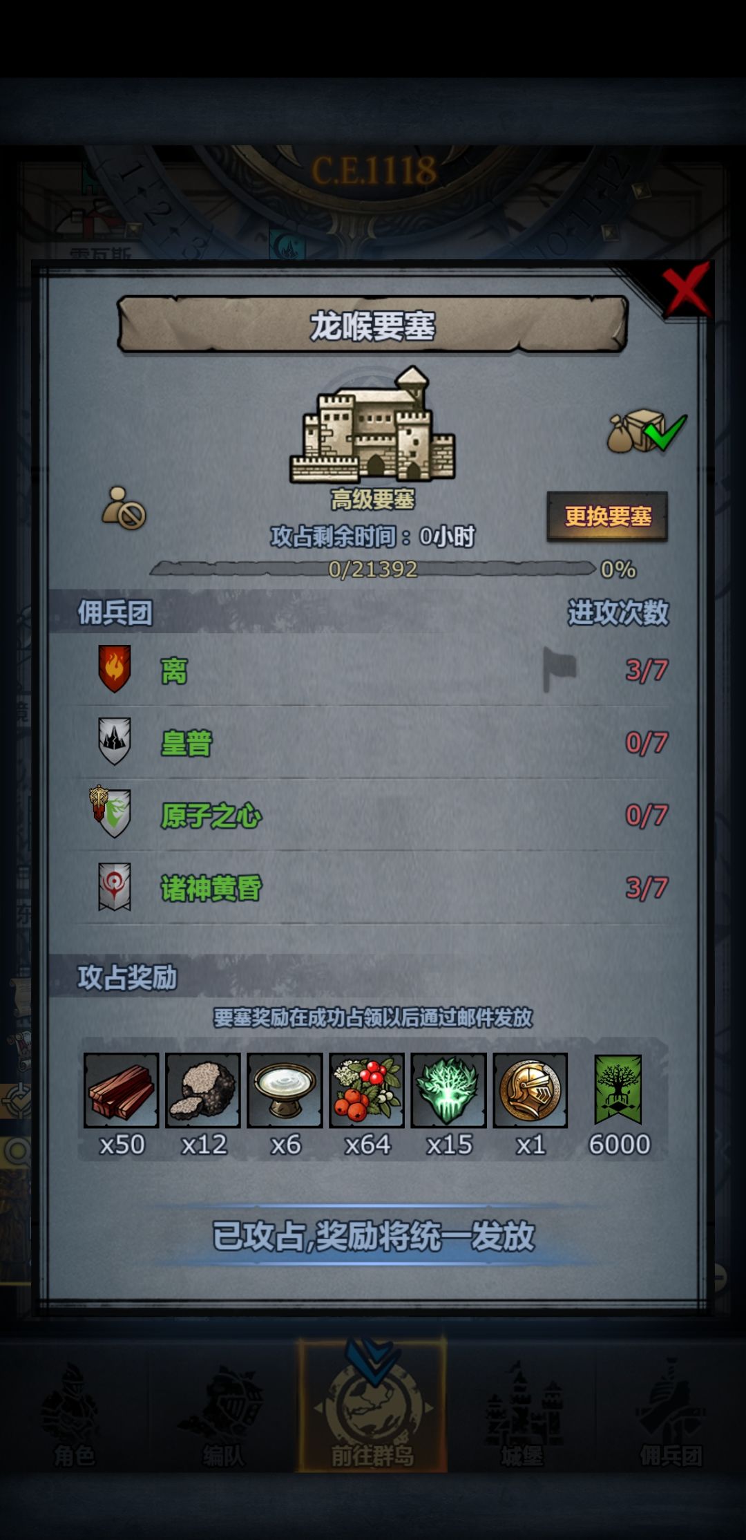太强了狂战大人 2