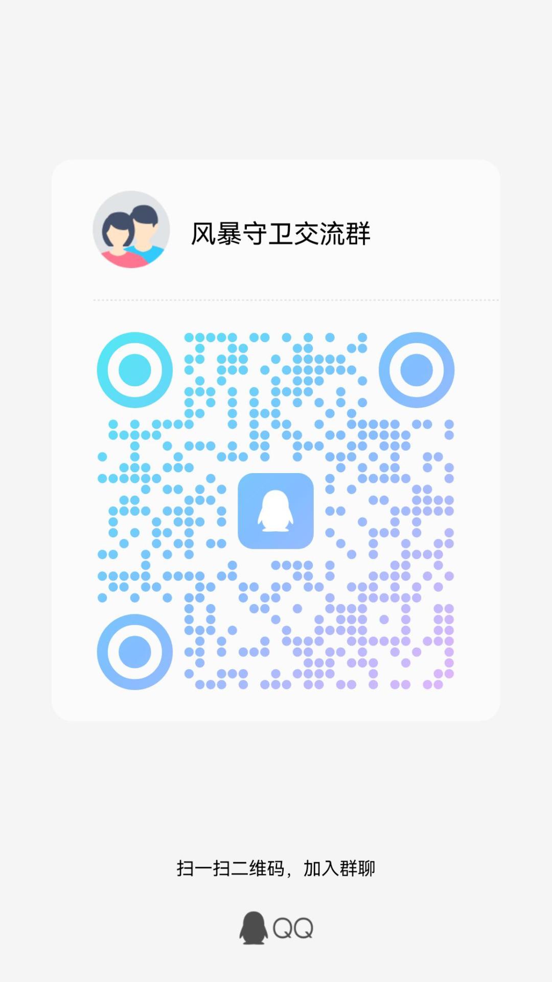 风暴守卫雷拳流突破百万伤害 3