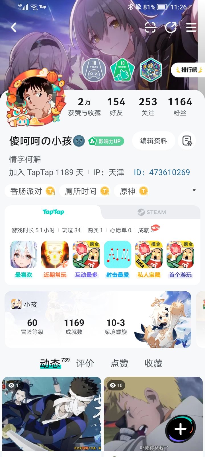 TapTap