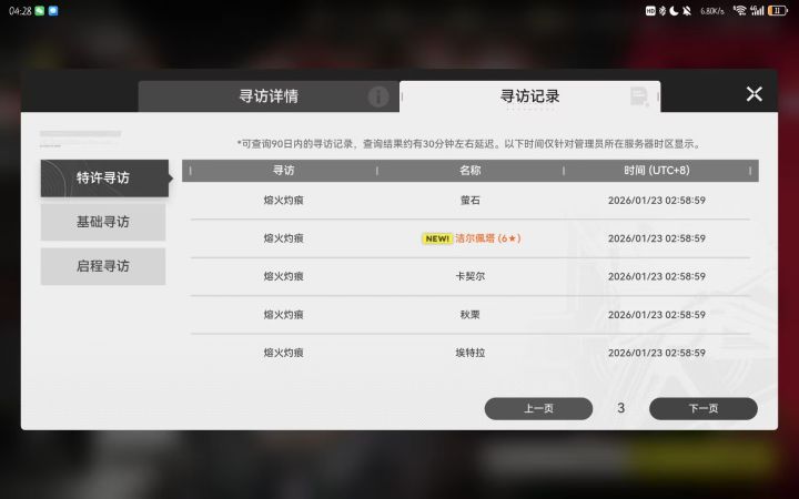 20发,好玩爱玩截图