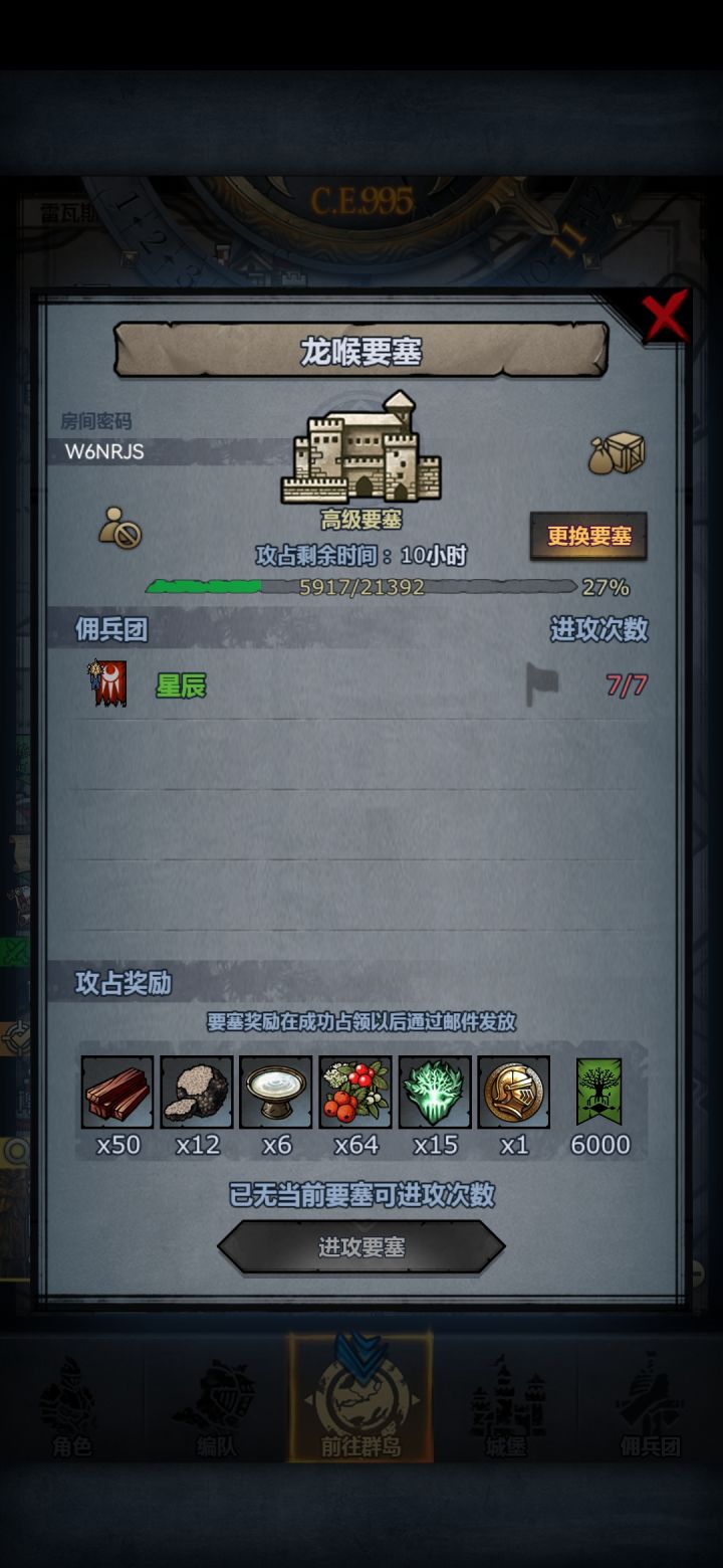 有没有大佬帮帮忙截图