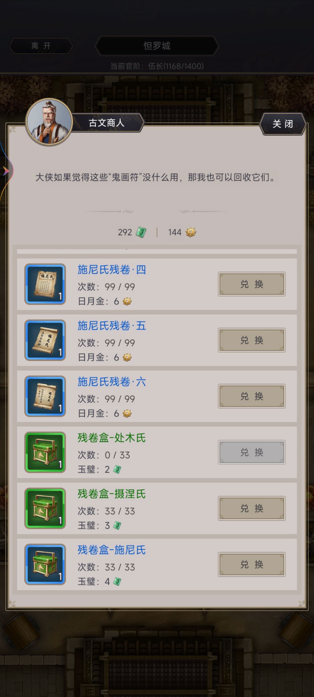 还我玉来! 2