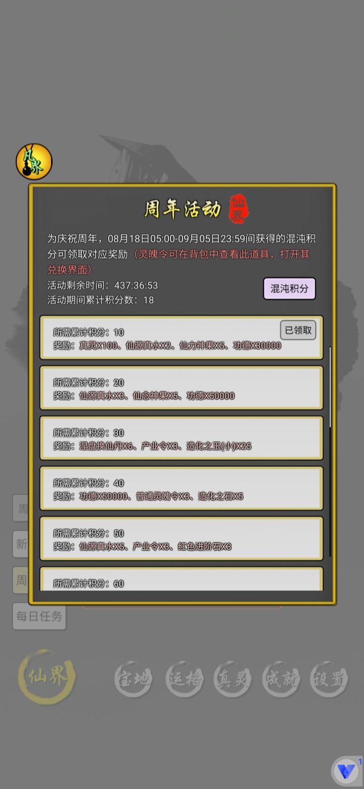 周年陪跑，做个记录贴 2