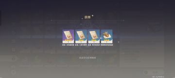 【V5.7】隐藏食谱40原石+3万摩拉和邀请函