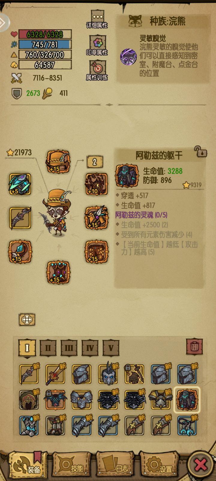 居然出了截图