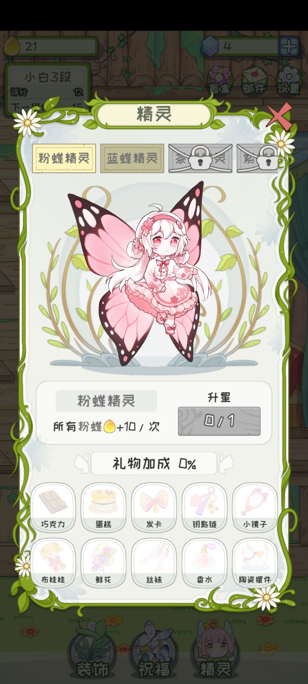 蝴蝶🦋宝宝真的好可爱 2