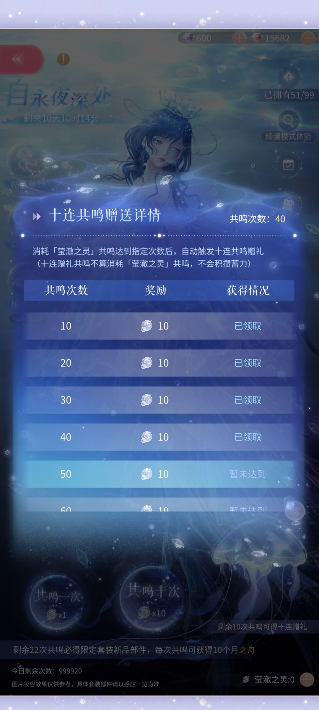 水母阁有效抽卡 4