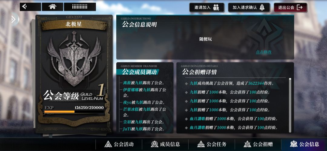 工会快没人了,来点人随便玩,工会id北极星 1