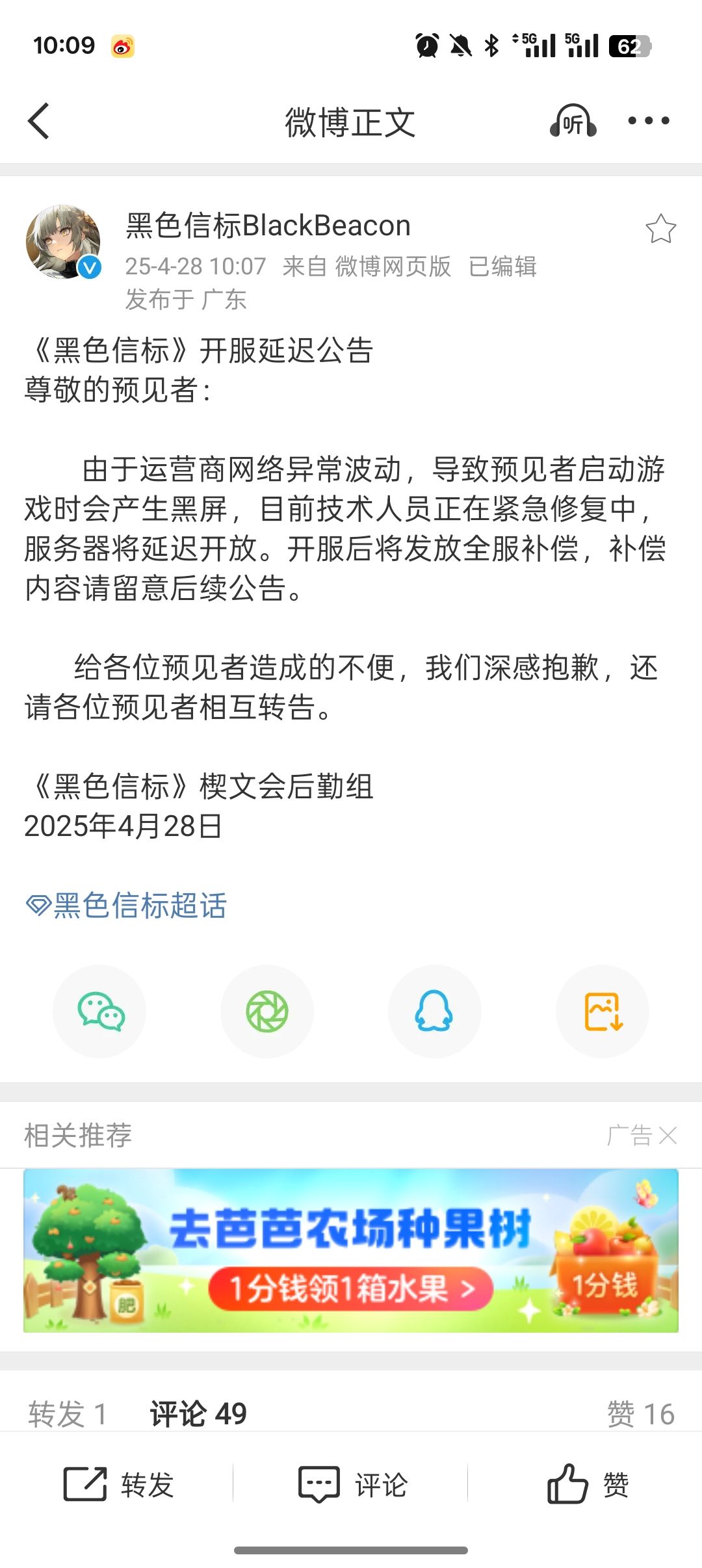 发维护公告了 1