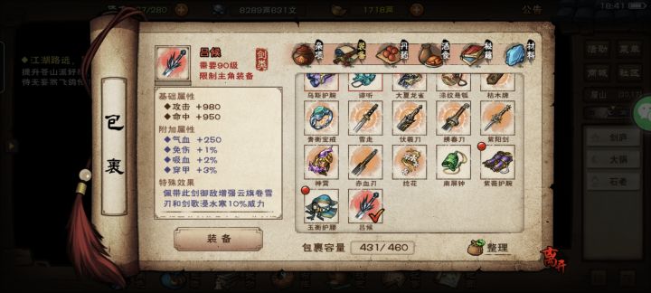 剑王阁红武重铸截图