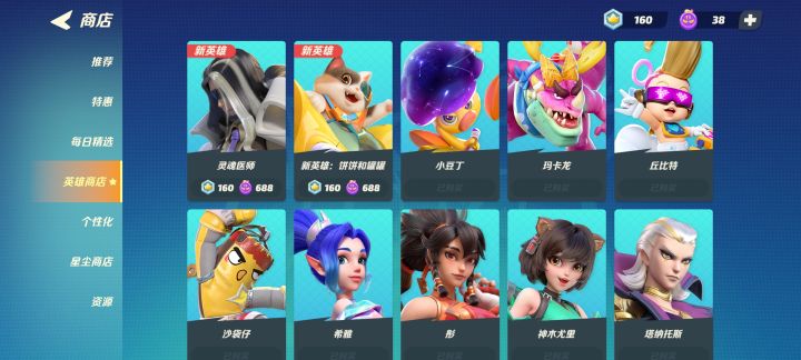 派对之星，新手玩家截图