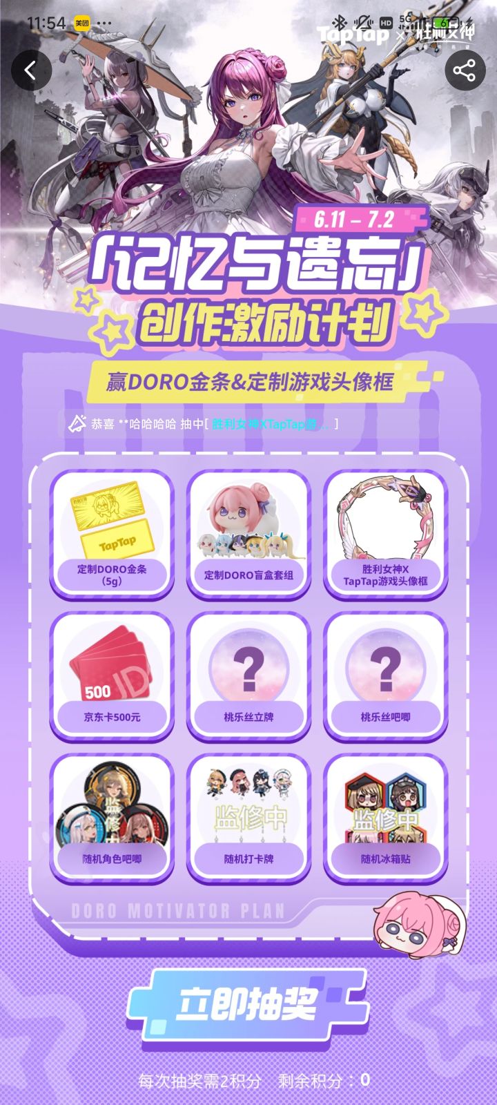 不光抽卡，头像活动都没有保底，有病吧截图