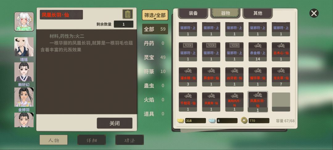 再杀朱雀 3