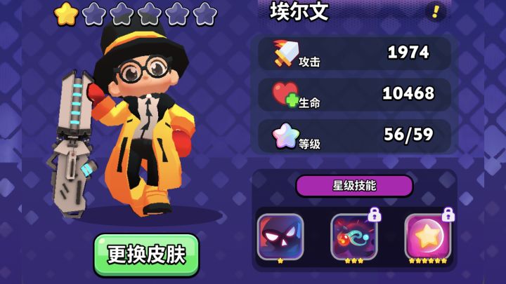 魔术师【埃尔文】技能说明及展示截图