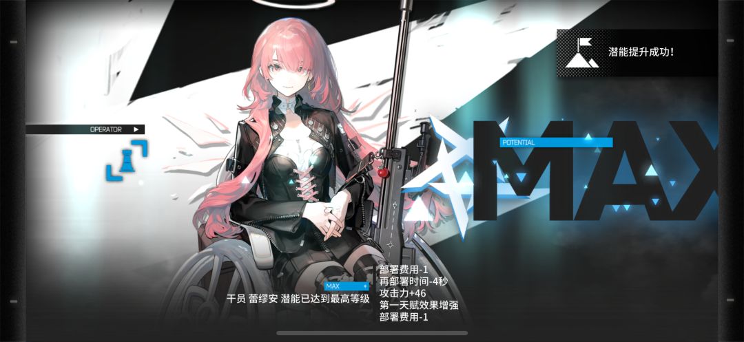 圆满 2