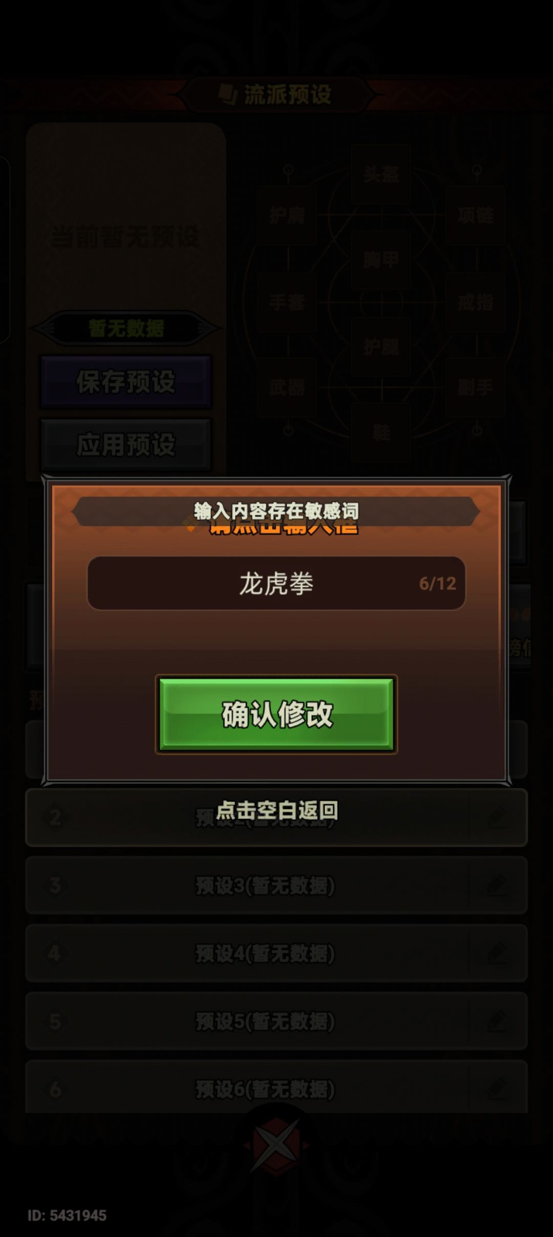 龙虎这两字怎么就成敏感词了 1