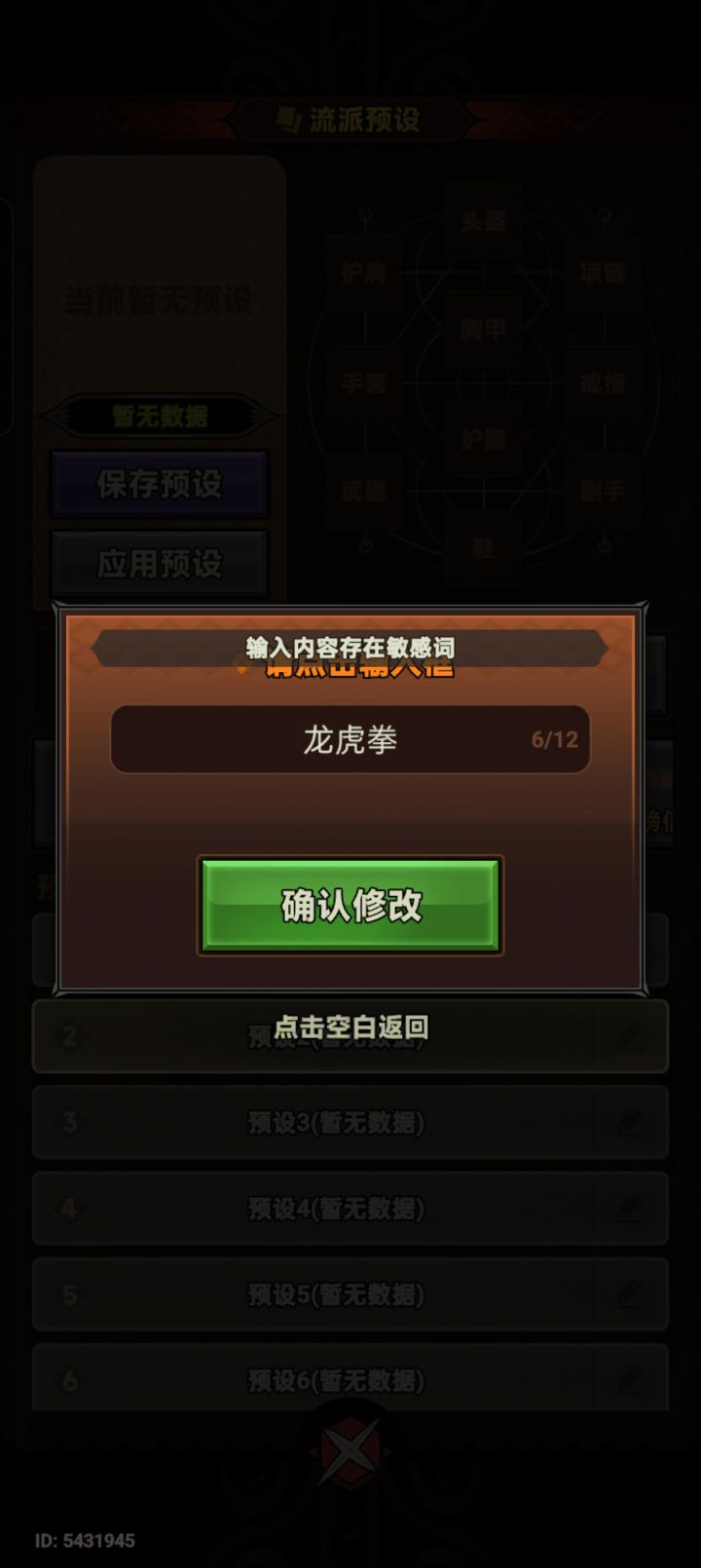 龙虎这两字怎么就成敏感词了截图