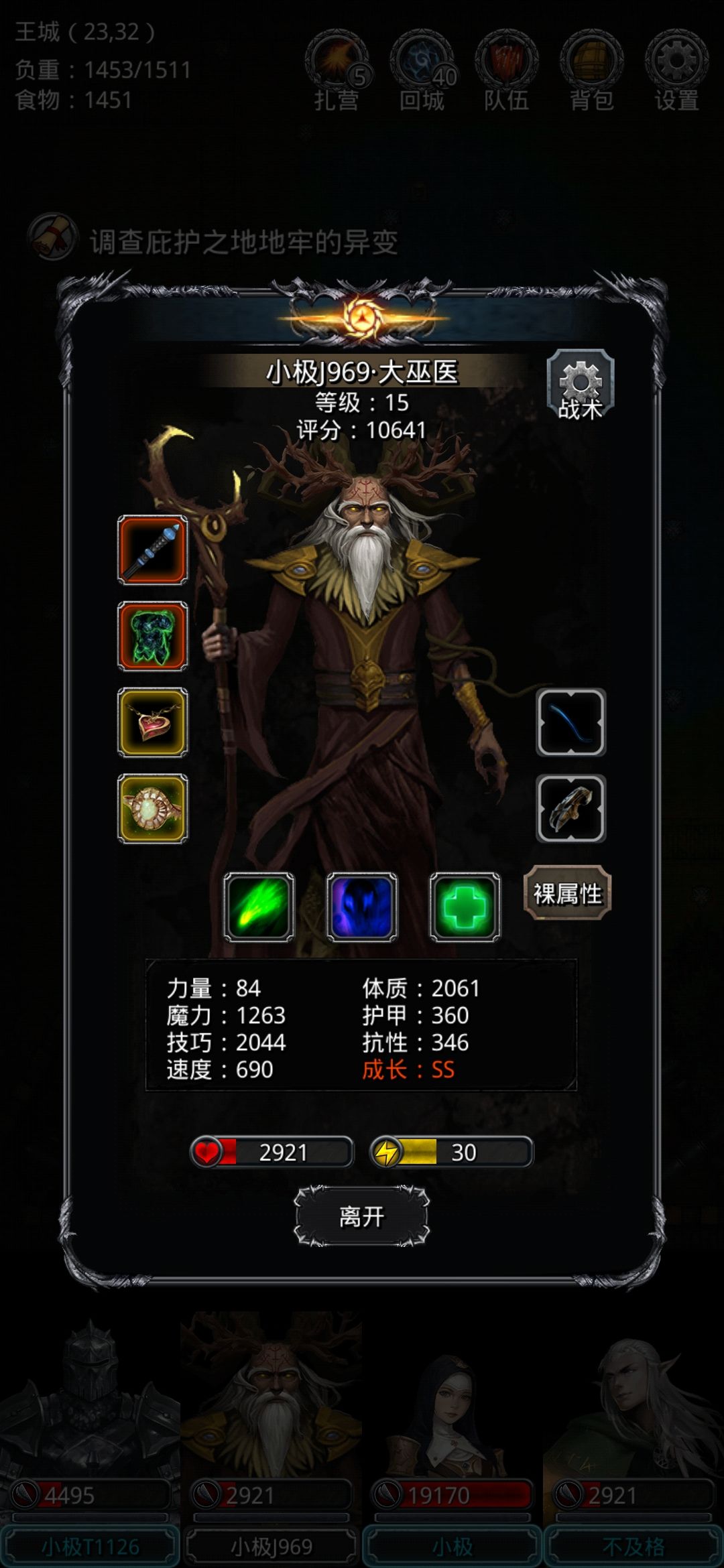 79段过寒,总共打了4次 5