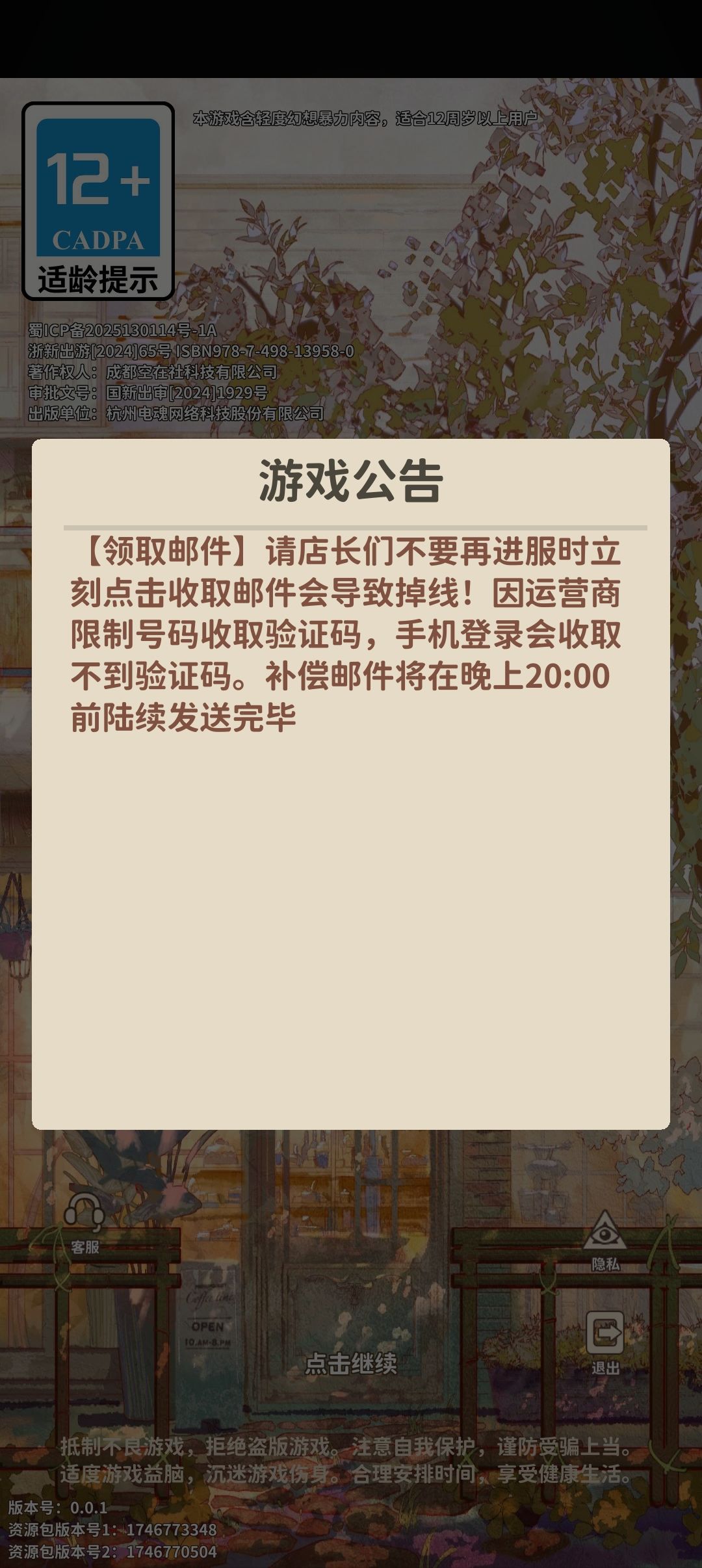 到底谁在玩这游戏?🤓 1