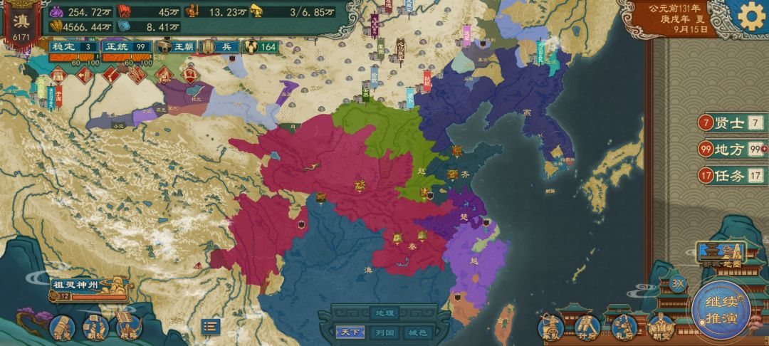 滇王! 2
