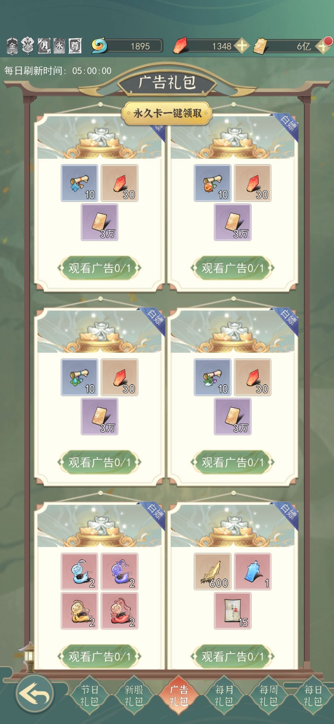 萌新可能错过的福利 3