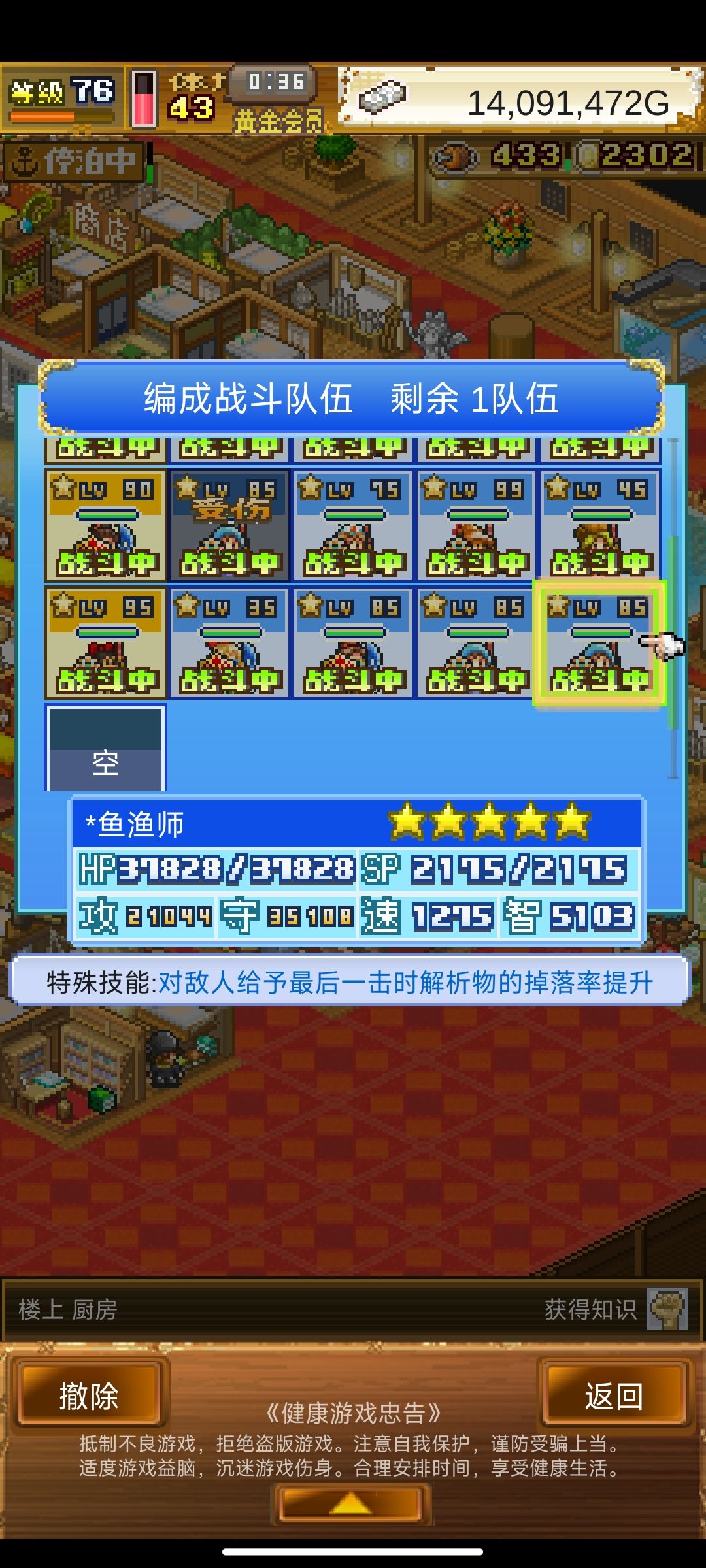 还空一队养什么 1