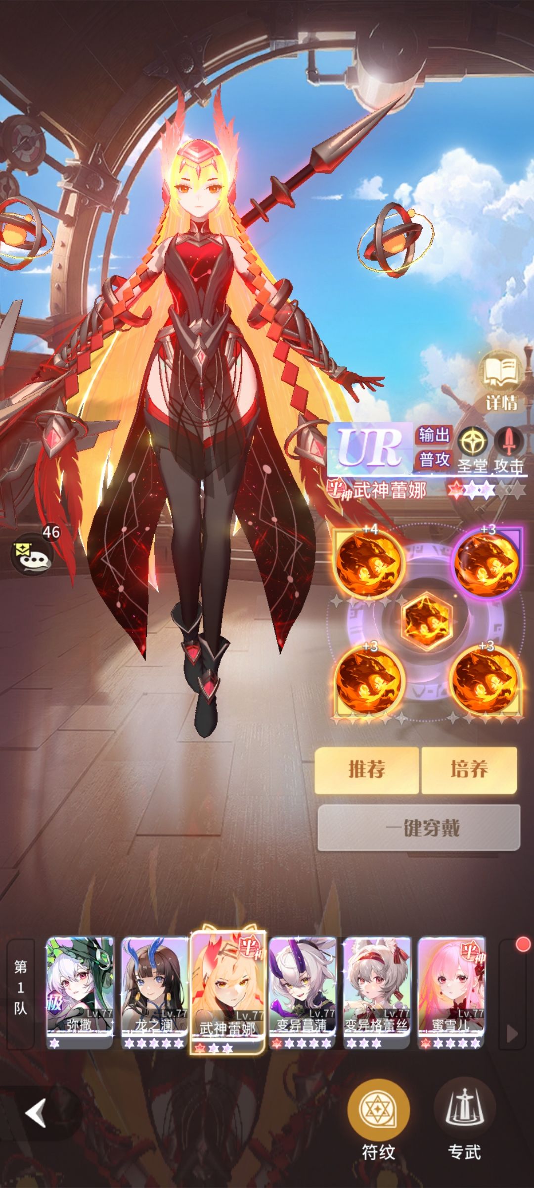 她们是把光之心吃了吧,一下变这么亮😂 1