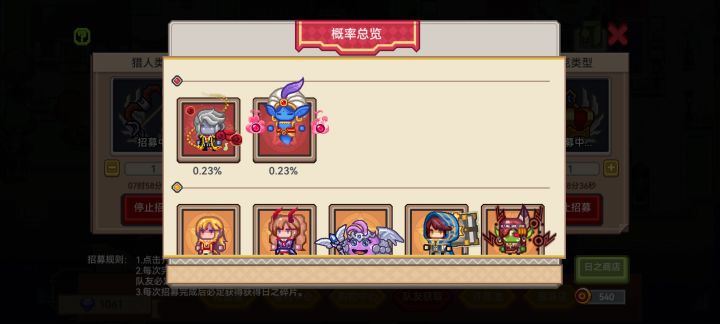 请问这个池子有轮换吗截图