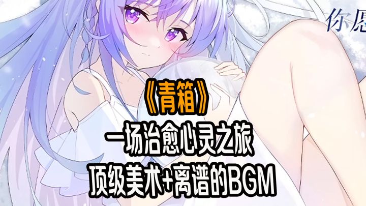 一场震撼心灵的叙事体验,二游?小说?爽!截图