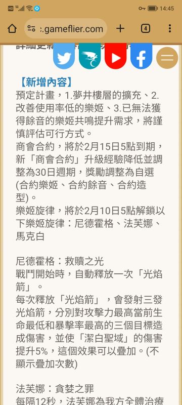 台服春节活动和后续游戏计划