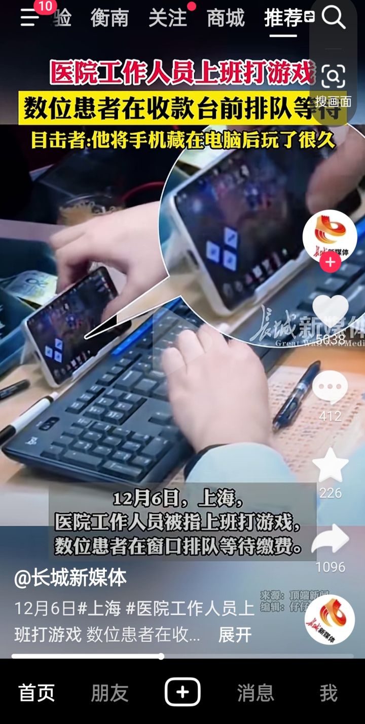 这是哪位大佬截图