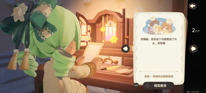 杏鲍菇你在里面加了什么截图