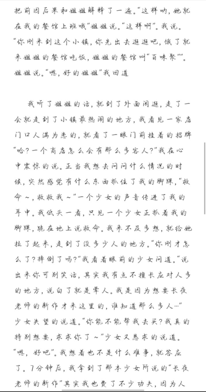 有感而发写的 3