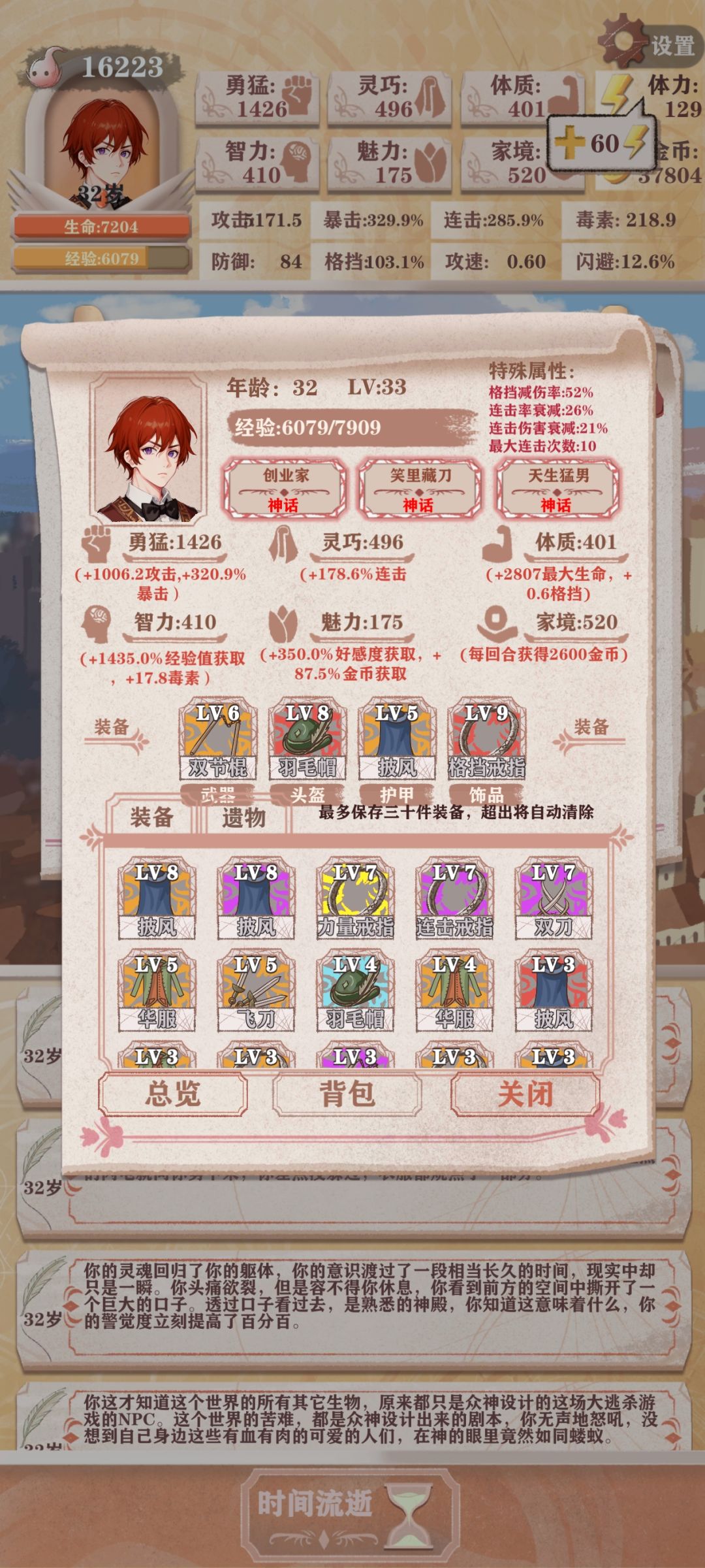 这女神有点变态了啊 1