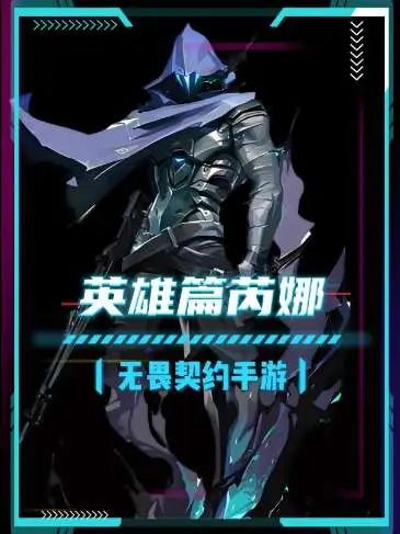 英雄篇芮娜截图