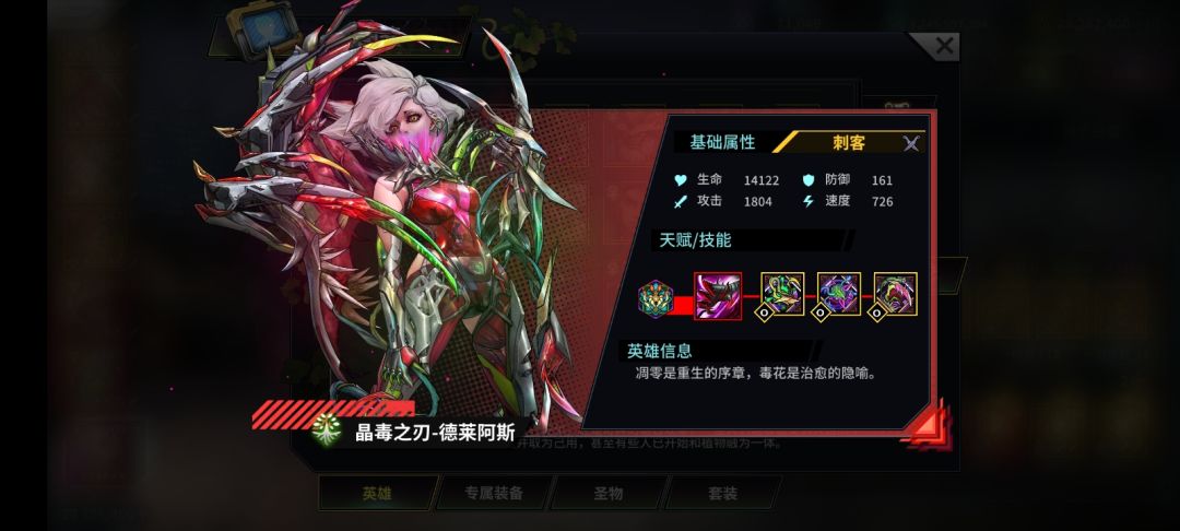 也是红了蜘蛛,下个目标花妖 2
