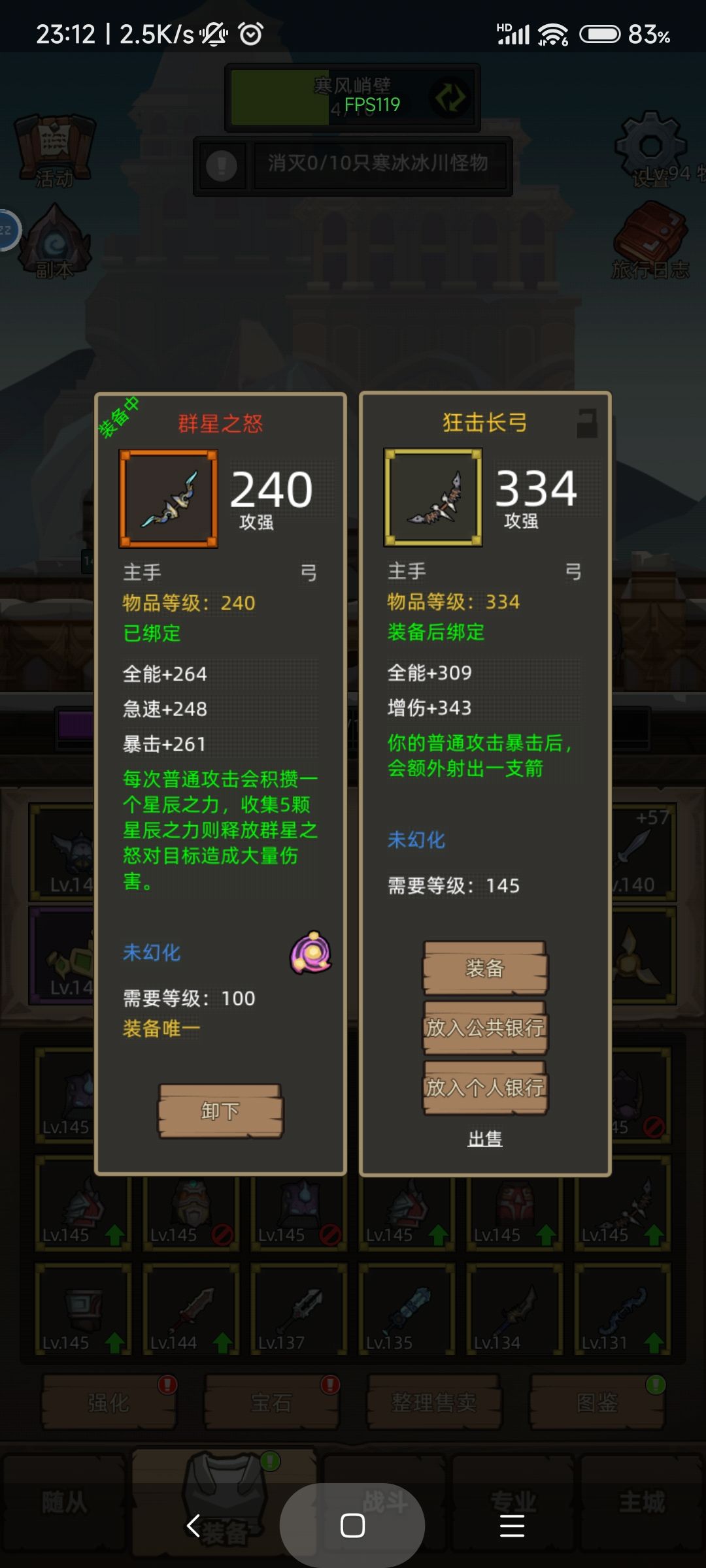不知道换不换~群星之怒感觉挺好用的… 1