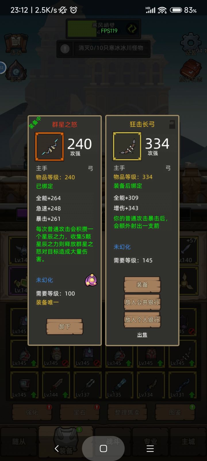不知道换不换~群星之怒感觉挺好用的…截图