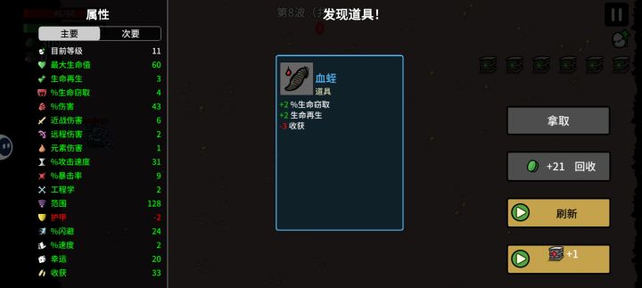 一波六个箱?截图