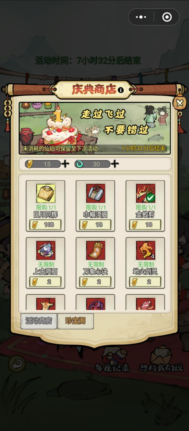 提个小小的建议截图