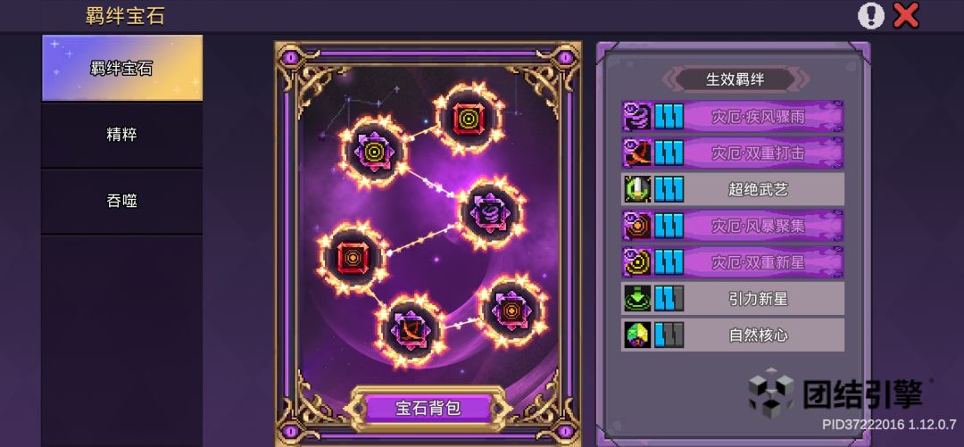 真的不知道黑骑怎么能上京的伤害啊 2