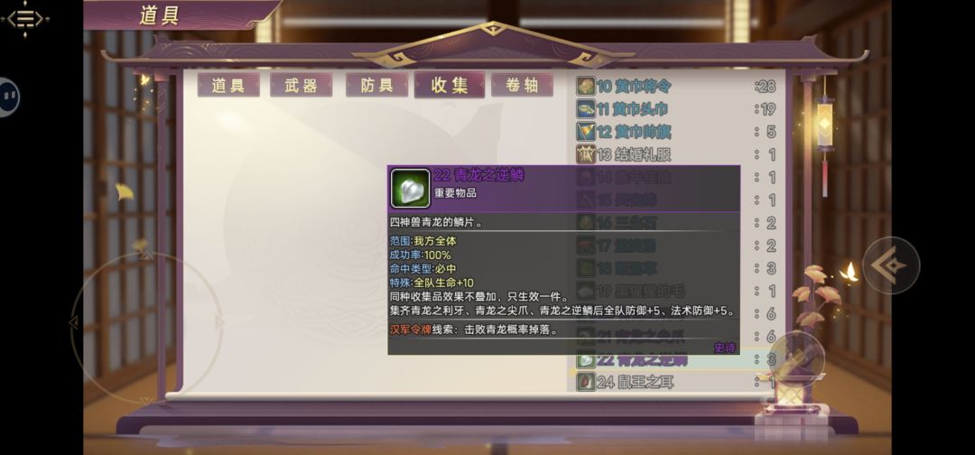 这青龙到底能不能爆出23号收集汉军令牌？ 2