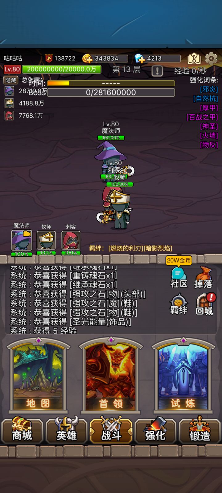 13层纪念一下截图