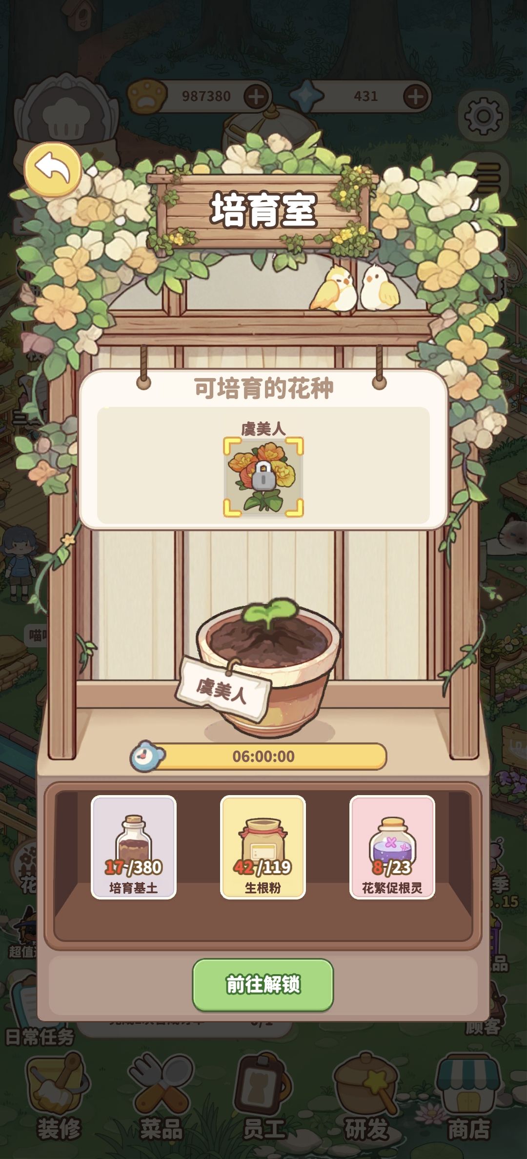 缺啥不出啥 1