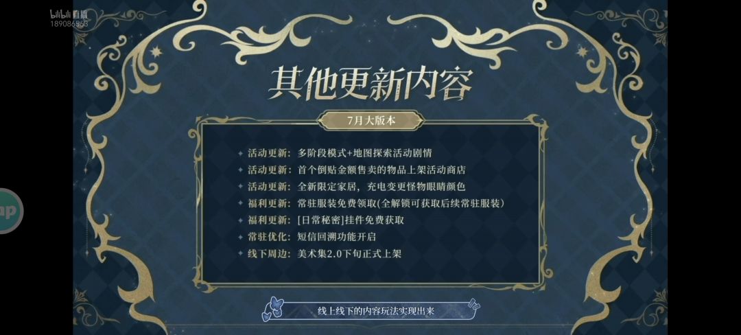 活动玩法是模仿者 7