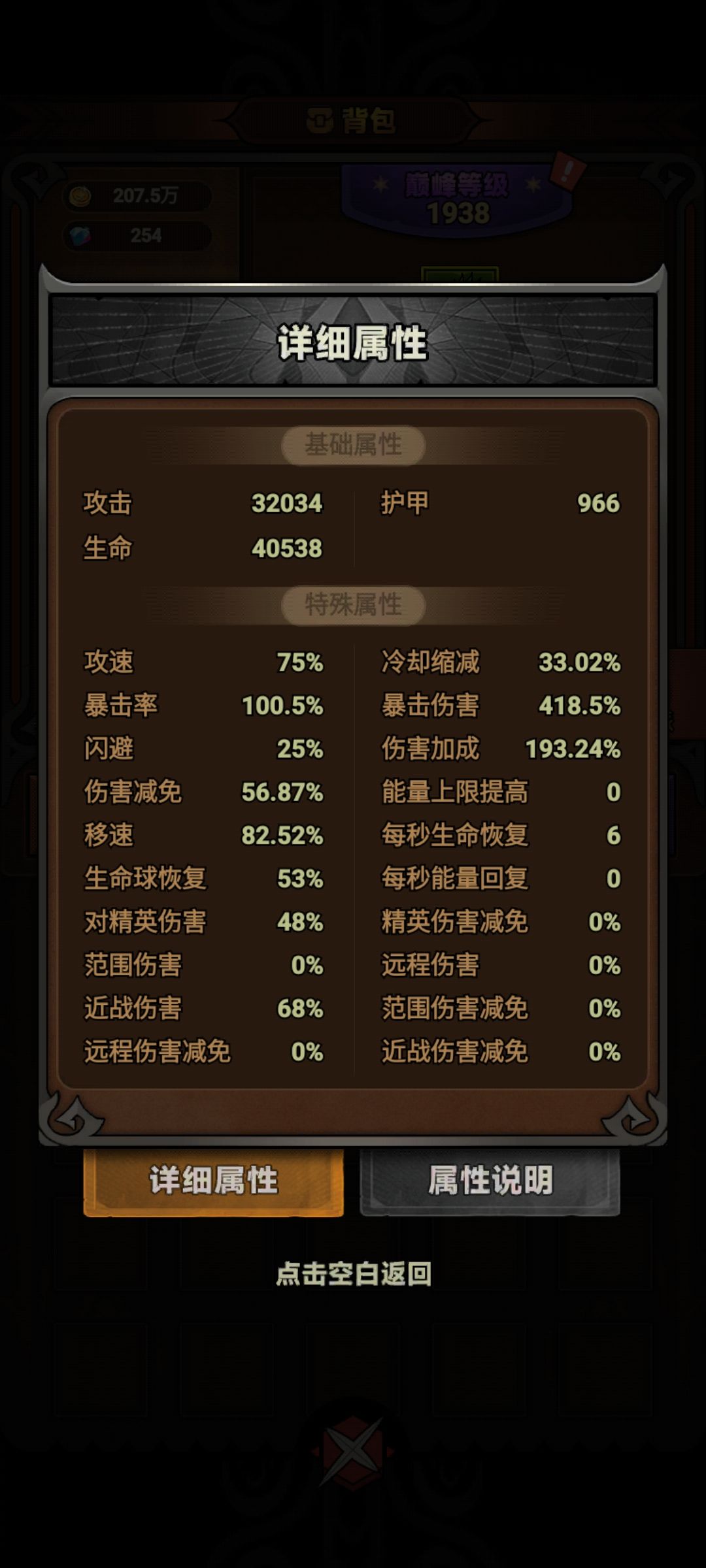 20秒速刷90火牛bd 5