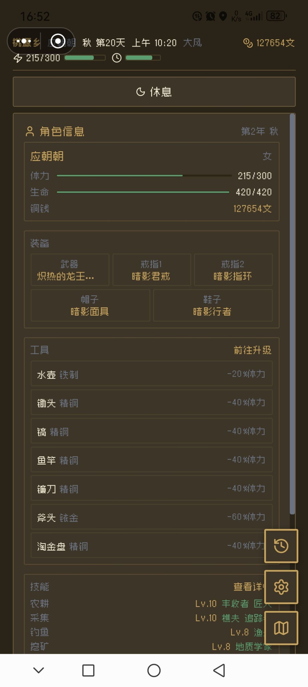 个人用的纯挖矿和纯刷怪装备截图