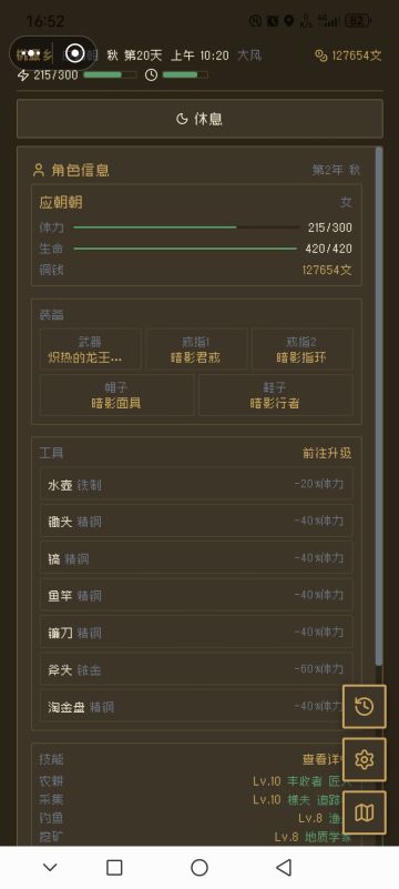个人用的纯挖矿和纯刷怪装备